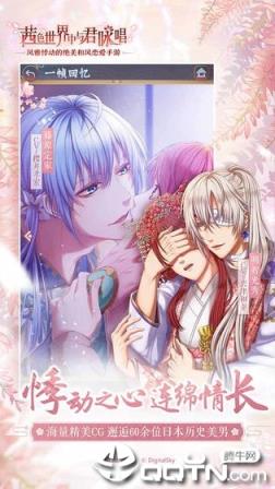 茜色世界中与君咏唱台服版