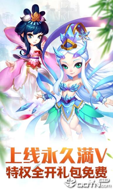 梦回仙游内购版