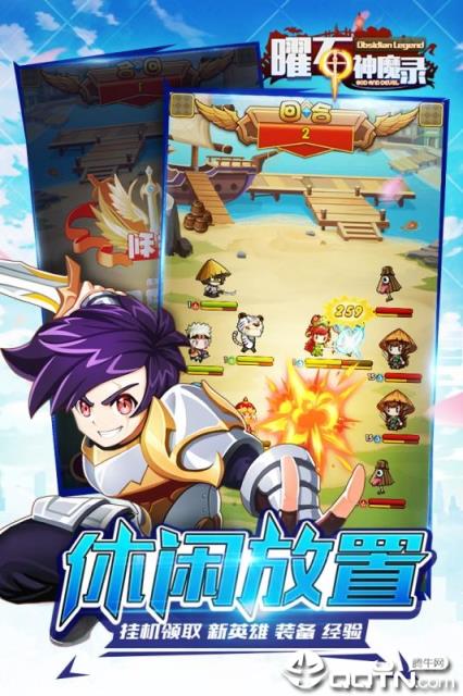 曜石神魔录腾讯版