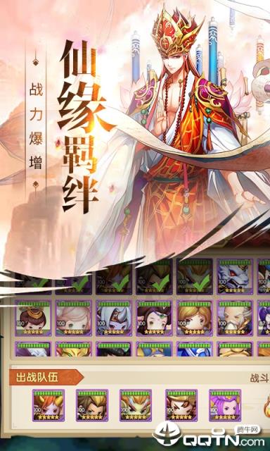 少年悟空传商城版