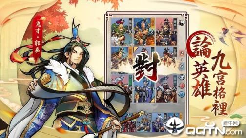 英雄爱三国台服版