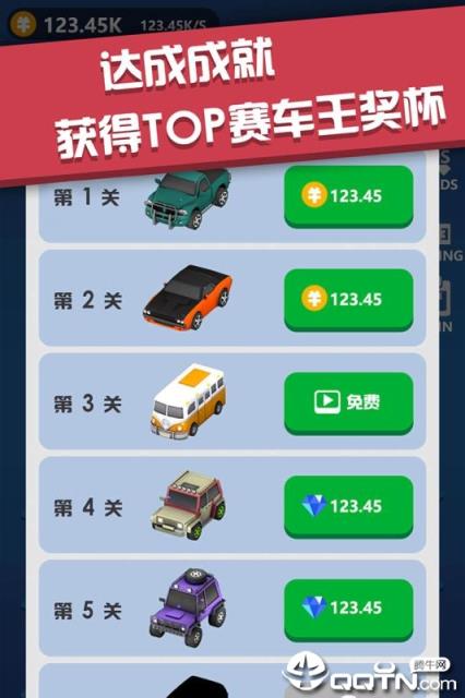 飞车大作躲避追捕内购版