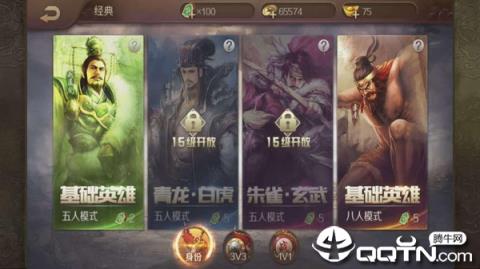 英雄杀应用宝版