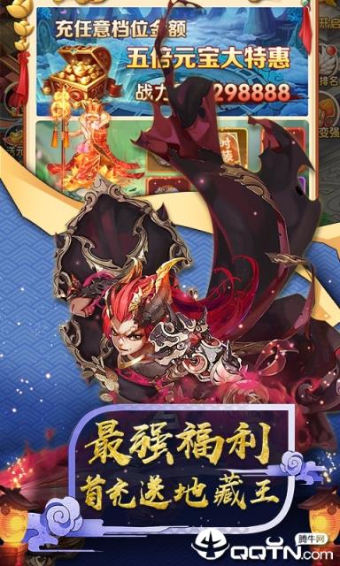 神仙与妖怪重置版