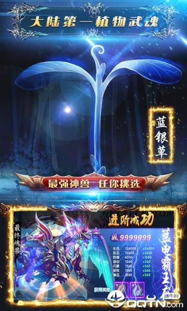 幻灵斗罗