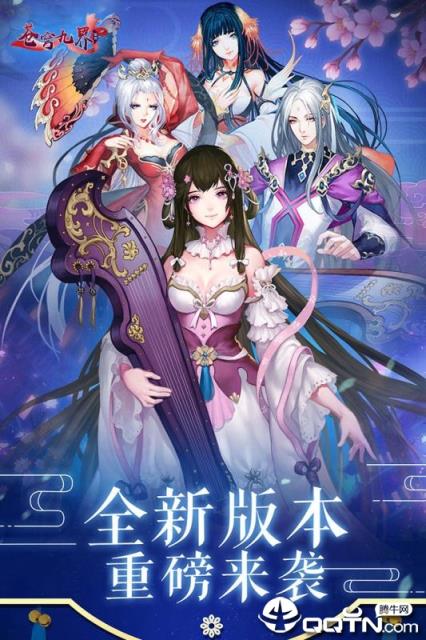 苍穹九界腾讯版