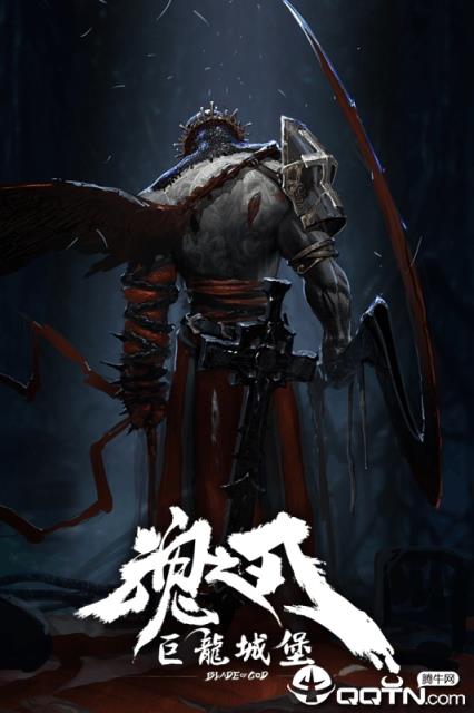 巨龙城堡单机版