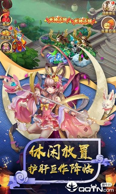 神仙与妖怪重置版