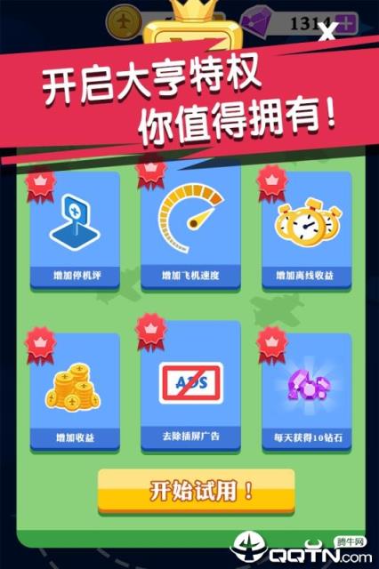 迷你小飞机世界内购版