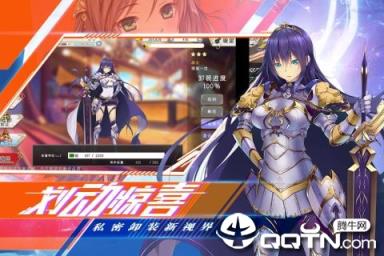 进击的阿斯托拉腾讯版