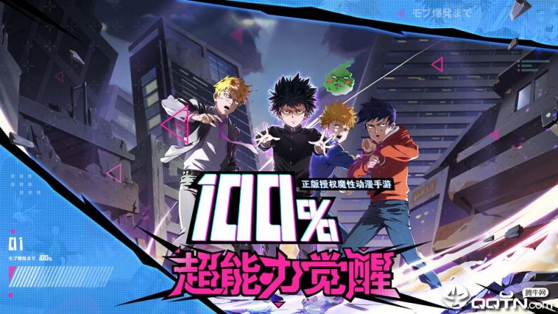 路人超能100手游v2.0版