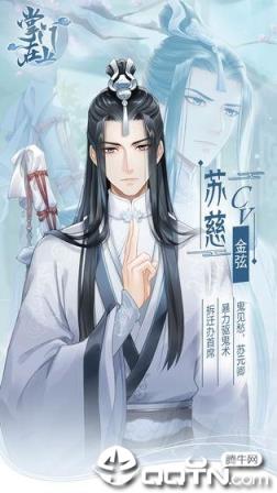 掌门在上内购版