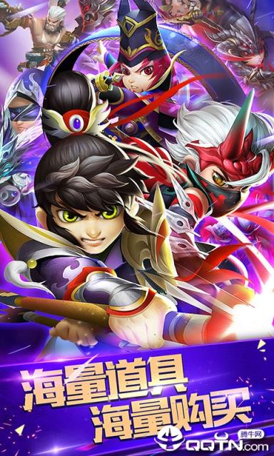 三国封魔传超V版
