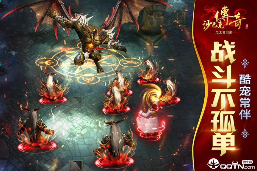 沙巴克归来变态版