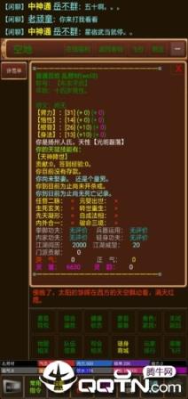 仙武江湖修改版