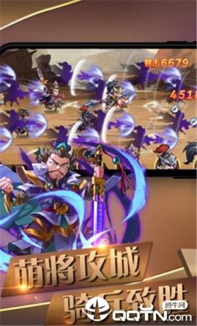 萌将震三国内购版