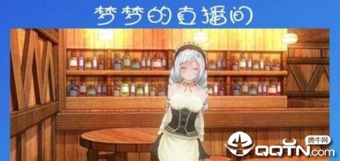 羞耻的直播任务无心版