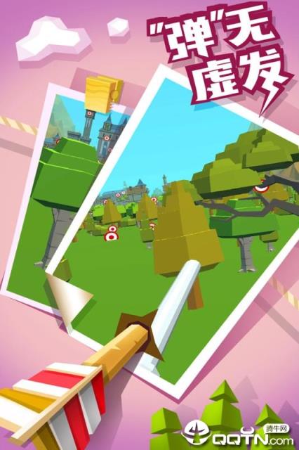 弓箭高高手内购版