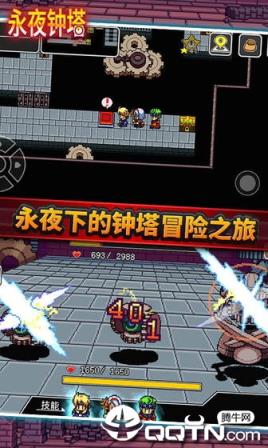 永夜钟塔去广告版