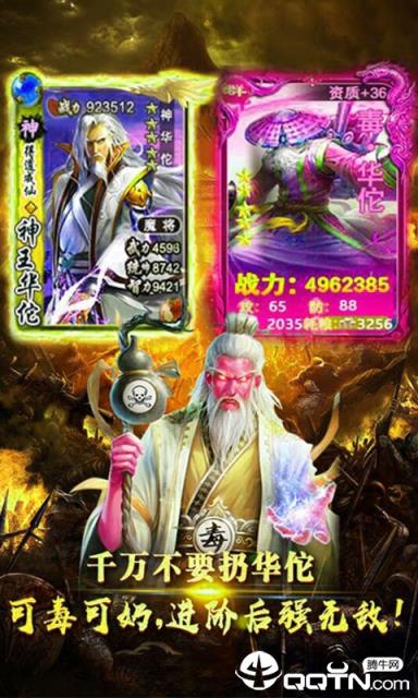 绿都传奇内购版