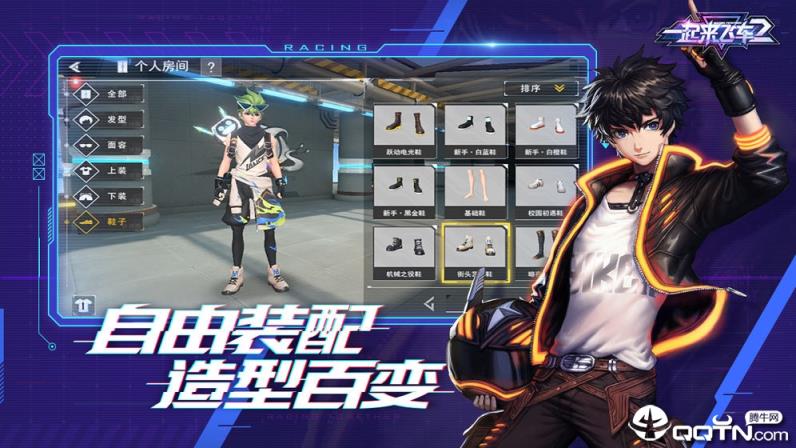 一起来飞车2九游版