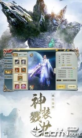 太古封魔录之山海异兽录