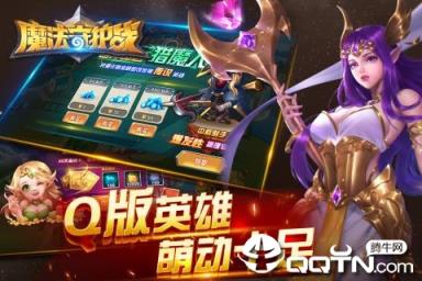 魔法守护战九游版