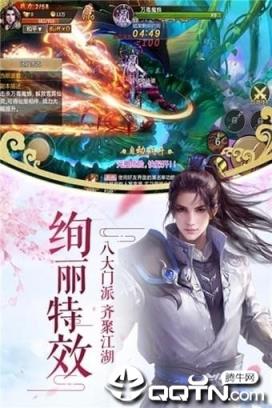 万剑至尊超爽版