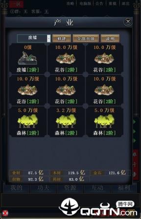 武林文字游戏