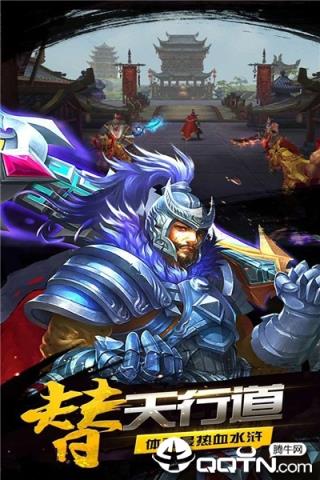 三国水浒内购版