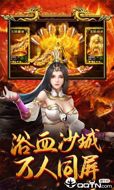 梦想三国传奇机甲