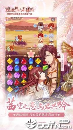 茜色世界中与君咏唱台服版