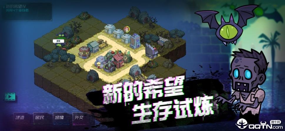 幸存者小镇去广告版