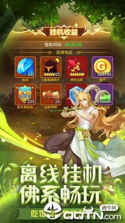 闪烁之光无限钻石版