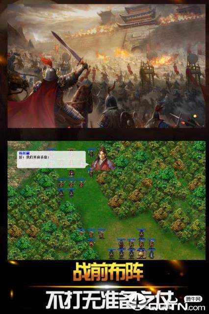 杨家将演义内购版