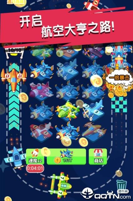 迷你小飞机世界内购版