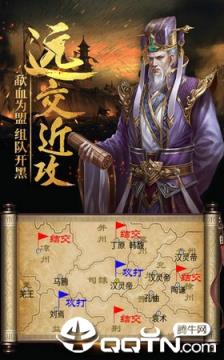 新三国战记2内购版