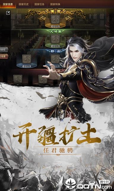 率士之兵内购版