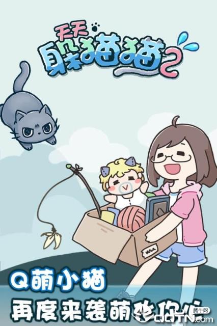 天天躲猫猫2内购版