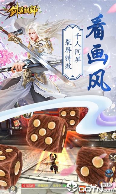 剑道祖师内购版
