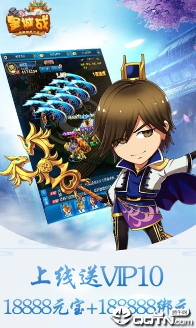 皇城战商城版
