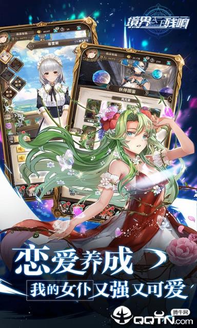 魔法启示录之境界残响