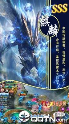 侠客无双山海经异兽