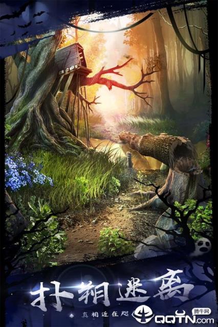 密室逃脱18移动迷城内购版