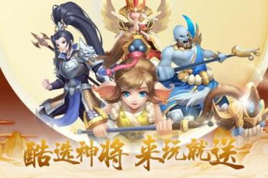 开天西游内购版