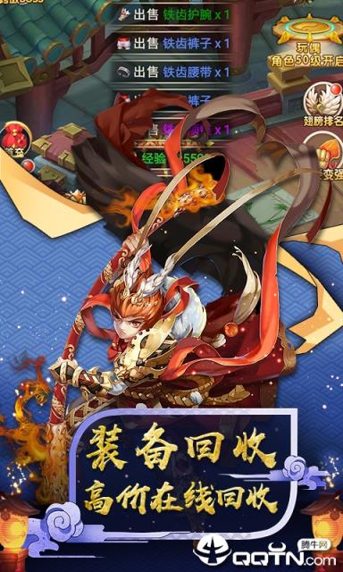 西游齐天大圣BT版