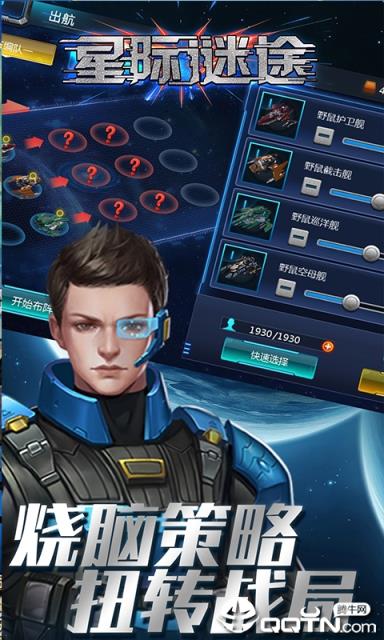 星际谜途BT版