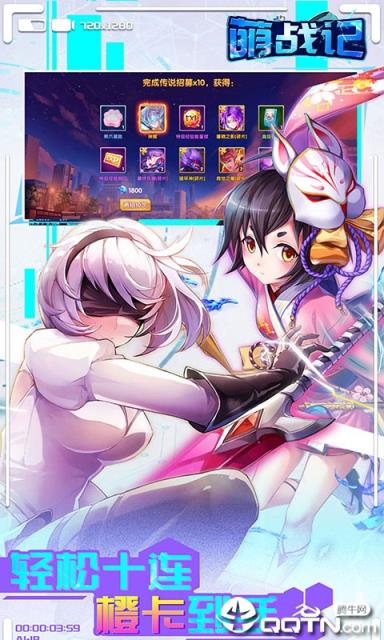 萌战记内购版