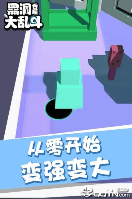 黑洞吞噬大乱斗内购版