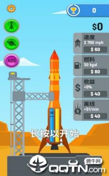 火箭天空内购版